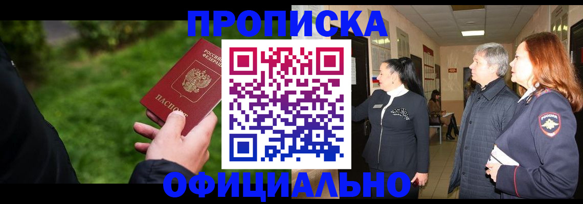 пропишу в квартире в Новоуральске