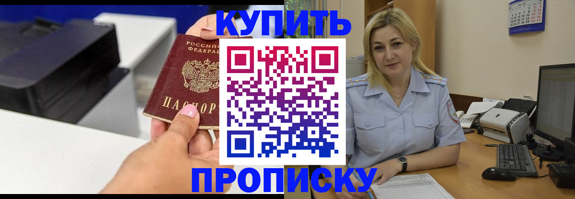 временная регистрация поиск в Новоуральске