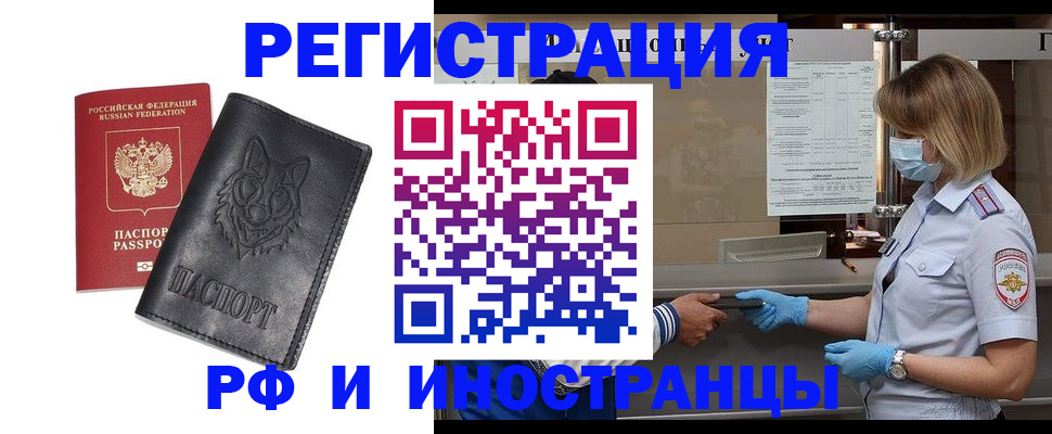 временная регистрация 2025 в Новоуральске