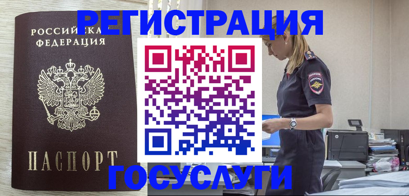 временная регистрация купить в Новоуральске