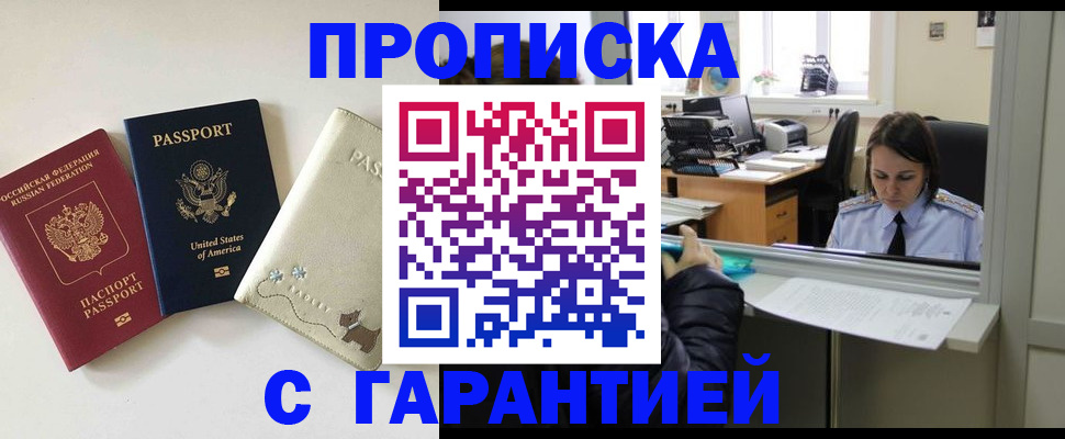 прописка в квартире в Новоуральске