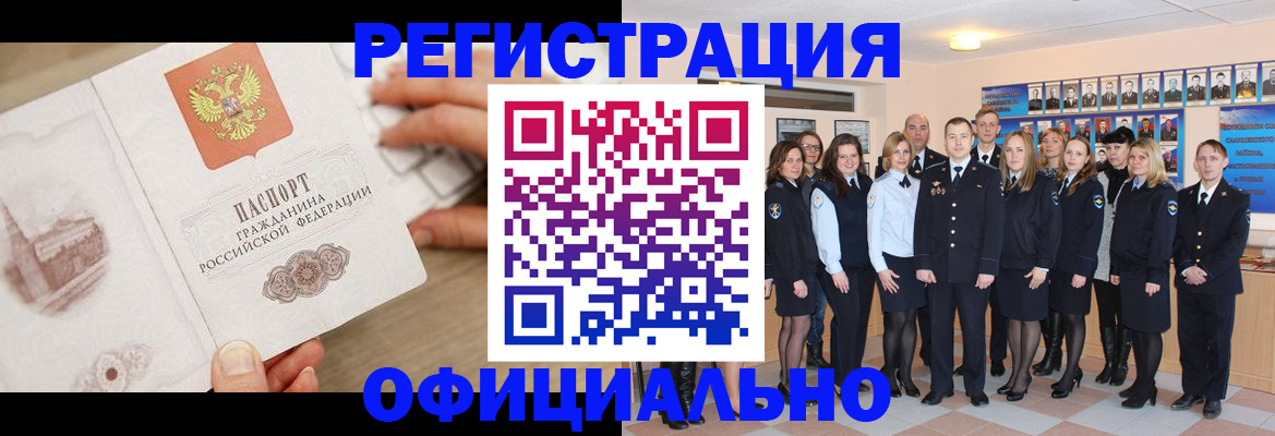 временная регистрация поиск в Новоуральске