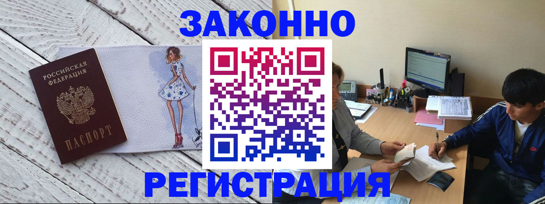 временная регистрация надежно в Новоуральске