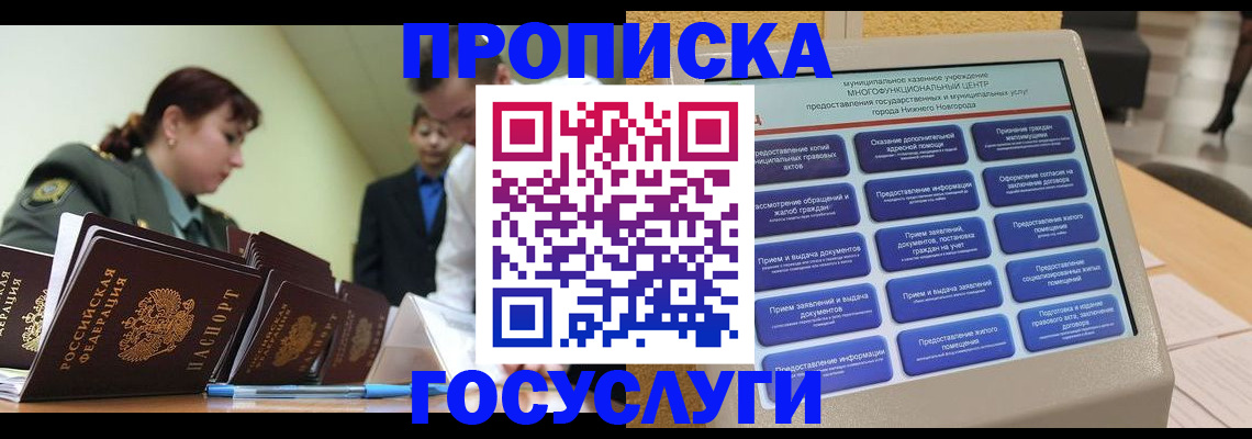 временная прописка в Новоуральске